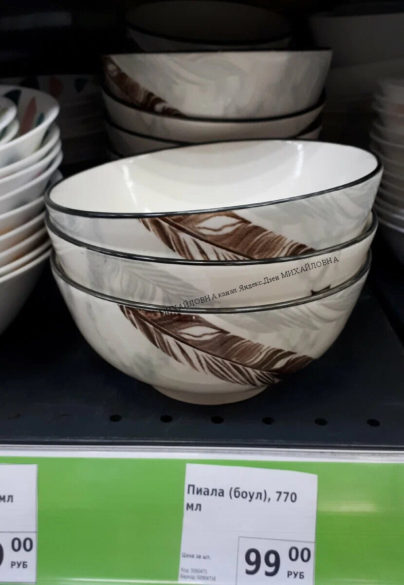 пиала - боул 770 мл. в фикс прайс, посуда в фикс прайс