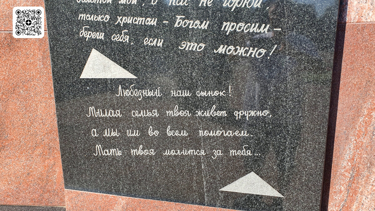 Мемориал Победы. Мышкин
