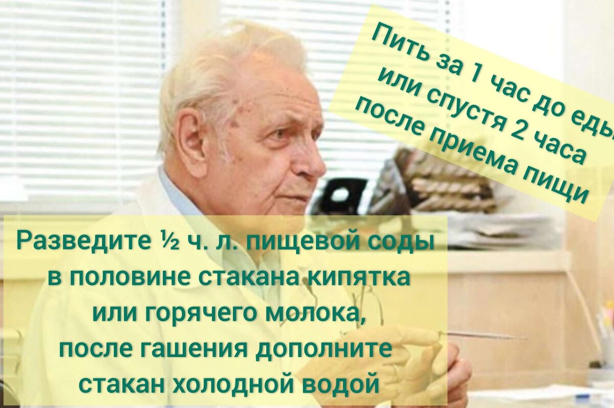 Доктор медицинских наук, профессор Иван Неумывакин советует рецепт