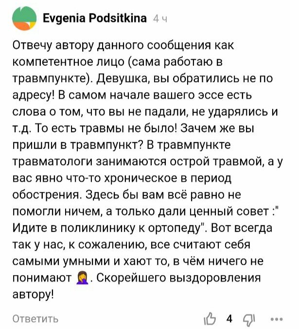 Хроники у меня (ттт) нет. На руки не жаловалась. А вот сниженный болевой порог, из-за которого я травму могу банально не заметить, имеется