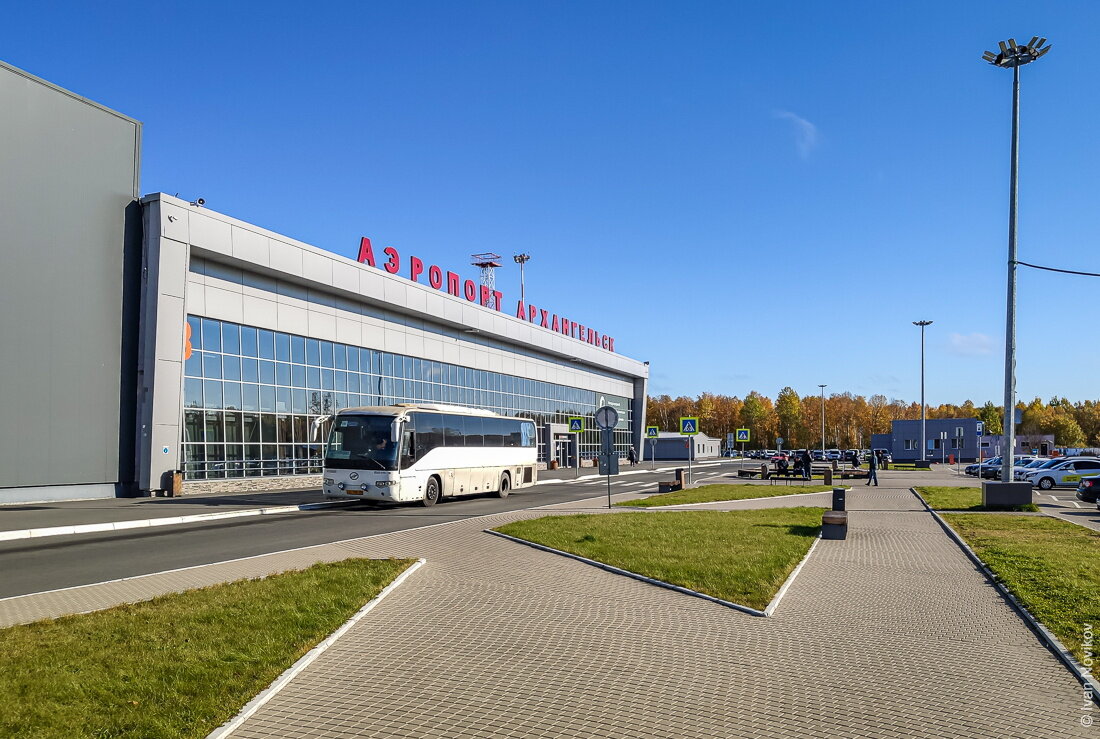 Ул аэропорт архангельск. Аэропорт Архангельск.