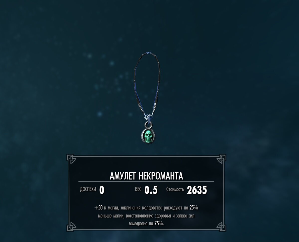 эффект в инвентаре