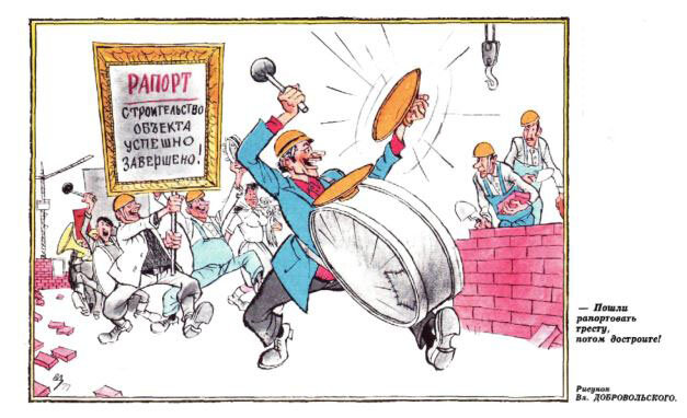 Художник Владимир Добровольский, "Крокодил" №14, 1977