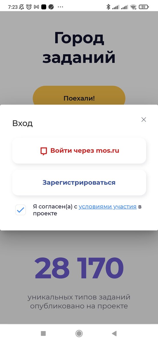 Скрин с моего телефона. 