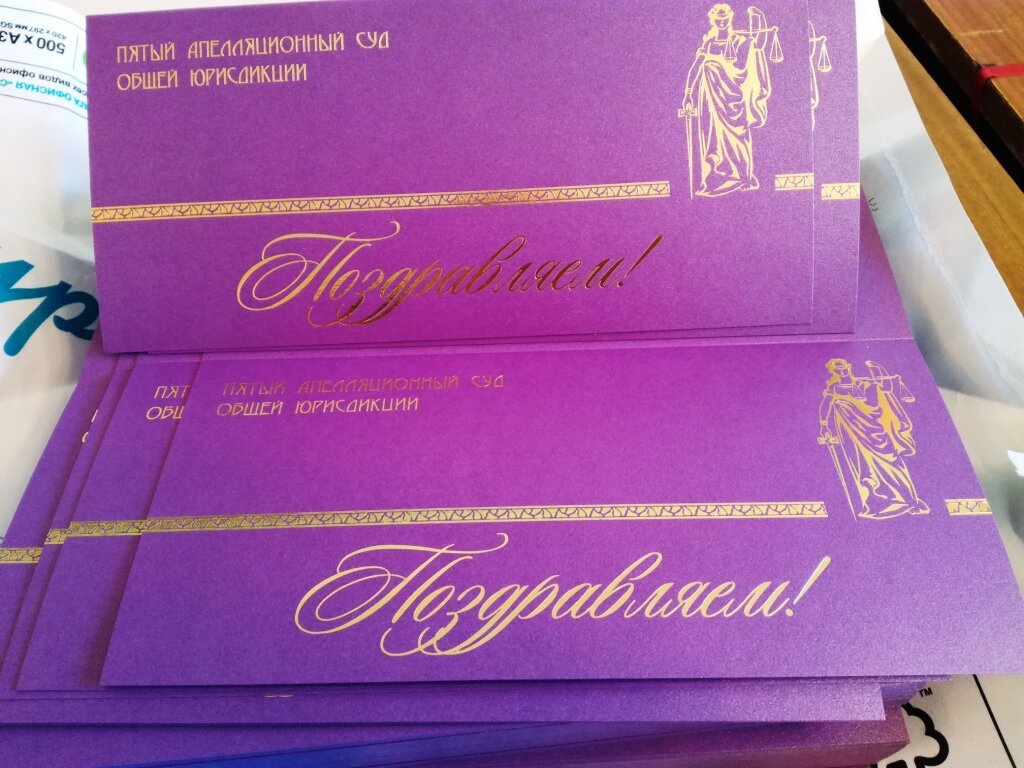 Открытки с тиснением. Корпоративные.
