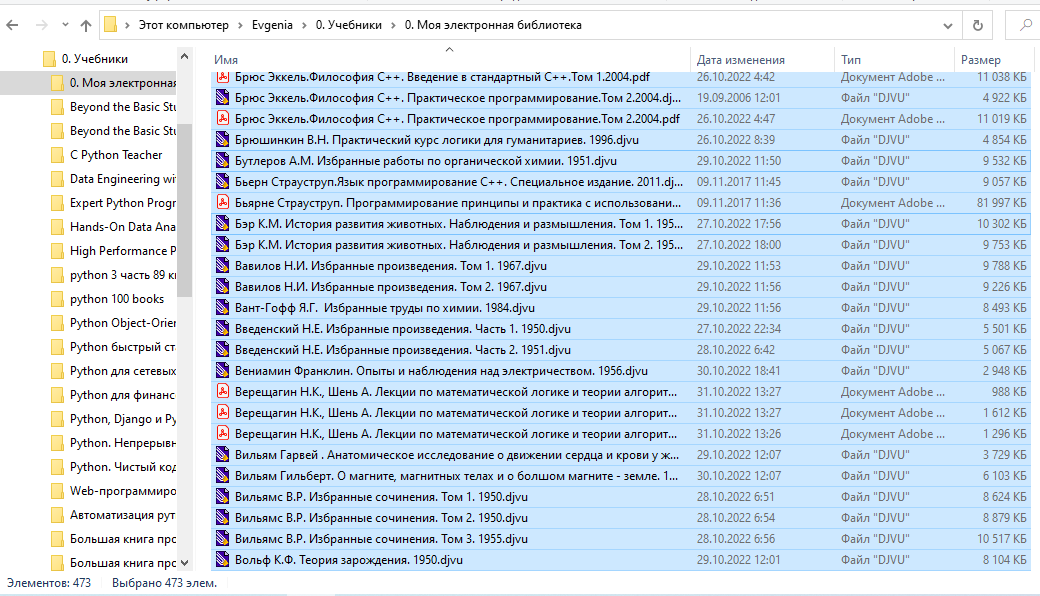 Вывод вещественных чисел в питоне. Сортировка массива питон. Список пар python. Список python. Список в питоне.