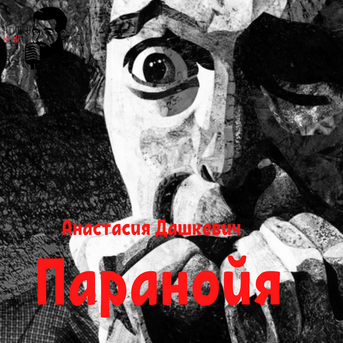 Обложка выпуска