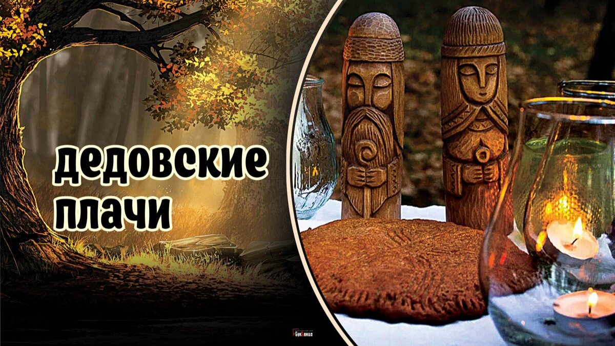 Дедовские плачи. Иллюстрация: «Курьер.Среда»