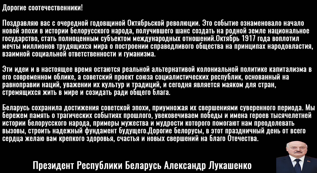 Цитата Лукашенко