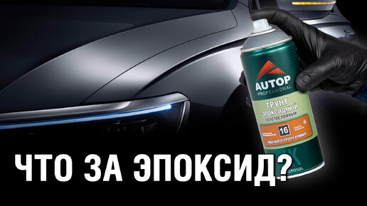 Подготовка 🏎 авто к покраске: пошаговый список с фото