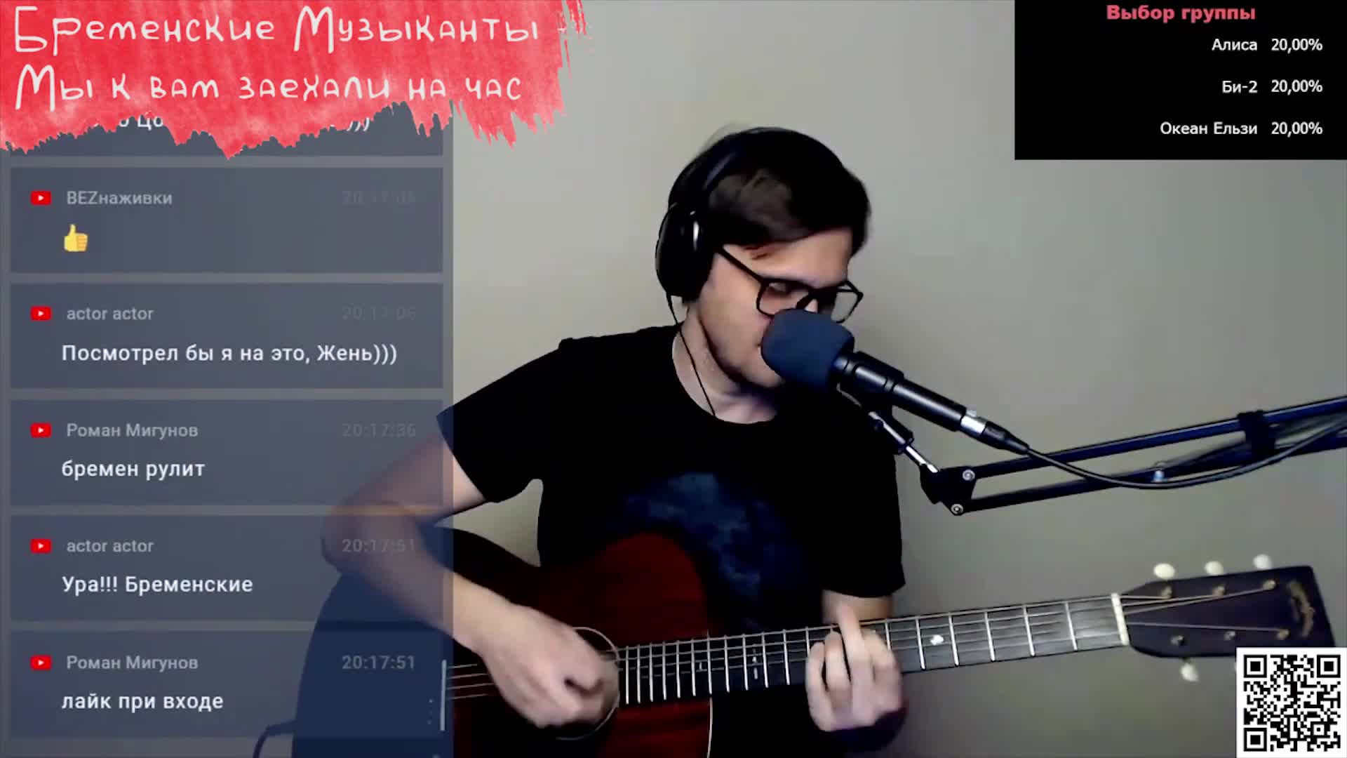 Бременские Музыканты - Мы к вам заехали на час аккорды 🎶 песня на гитаре