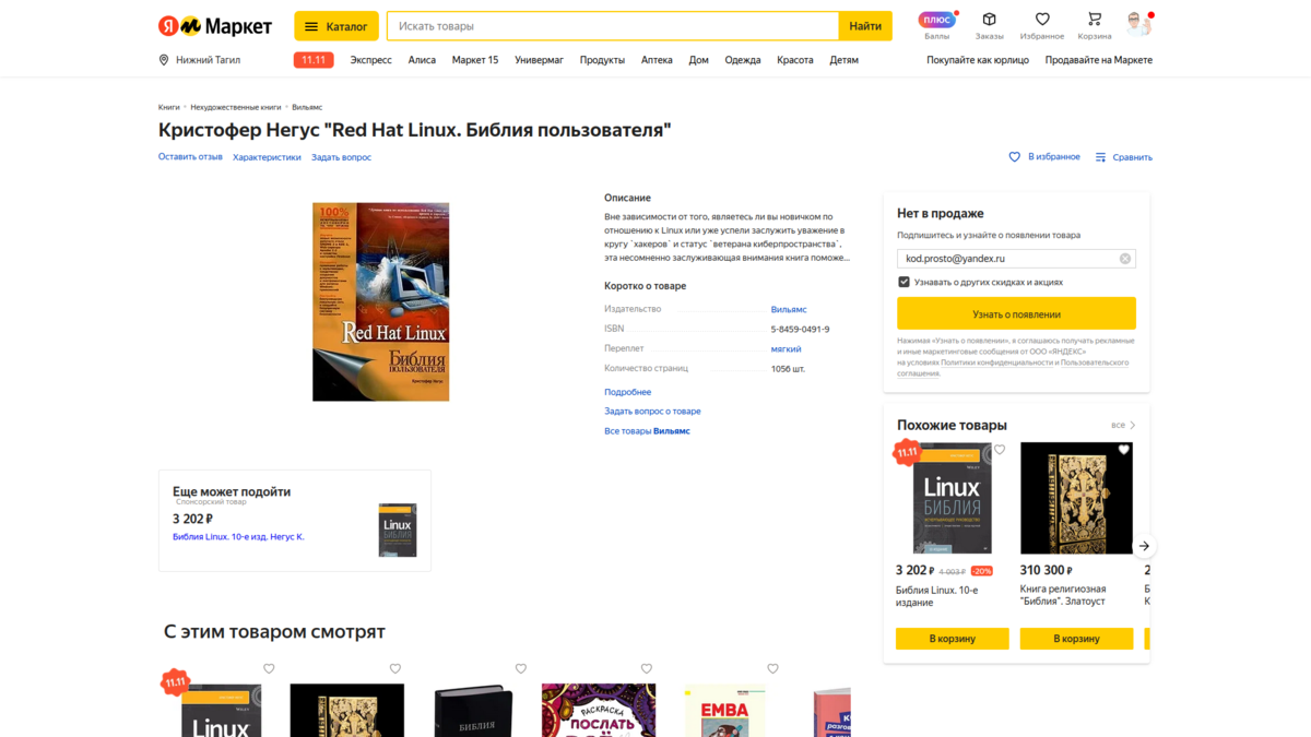 Даже удалось найти эту книгу на просторах Интернета @ market.yandex.ru
