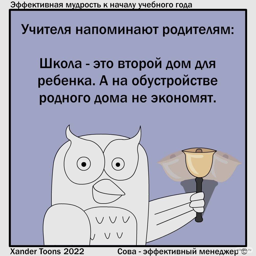 8 смешных комиксов про школу и школьные будни от разных авторов | Zinoink о  комиксах и шутках | Дзен