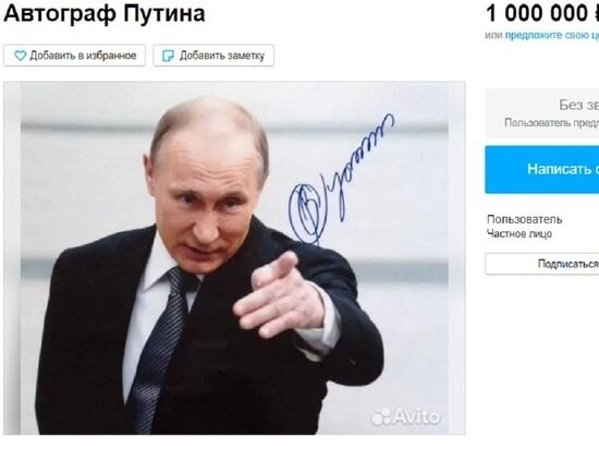     Фото: скриншот объявления