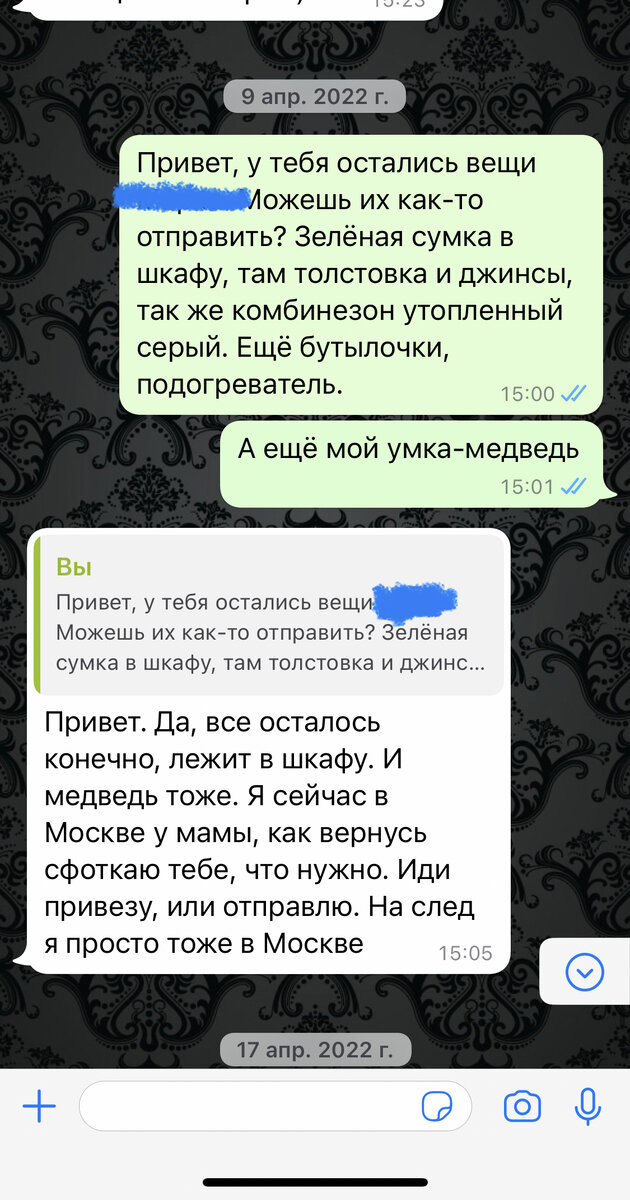 Это еще апрель