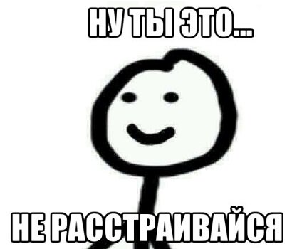 Обесценивание - это НЕ ОК.