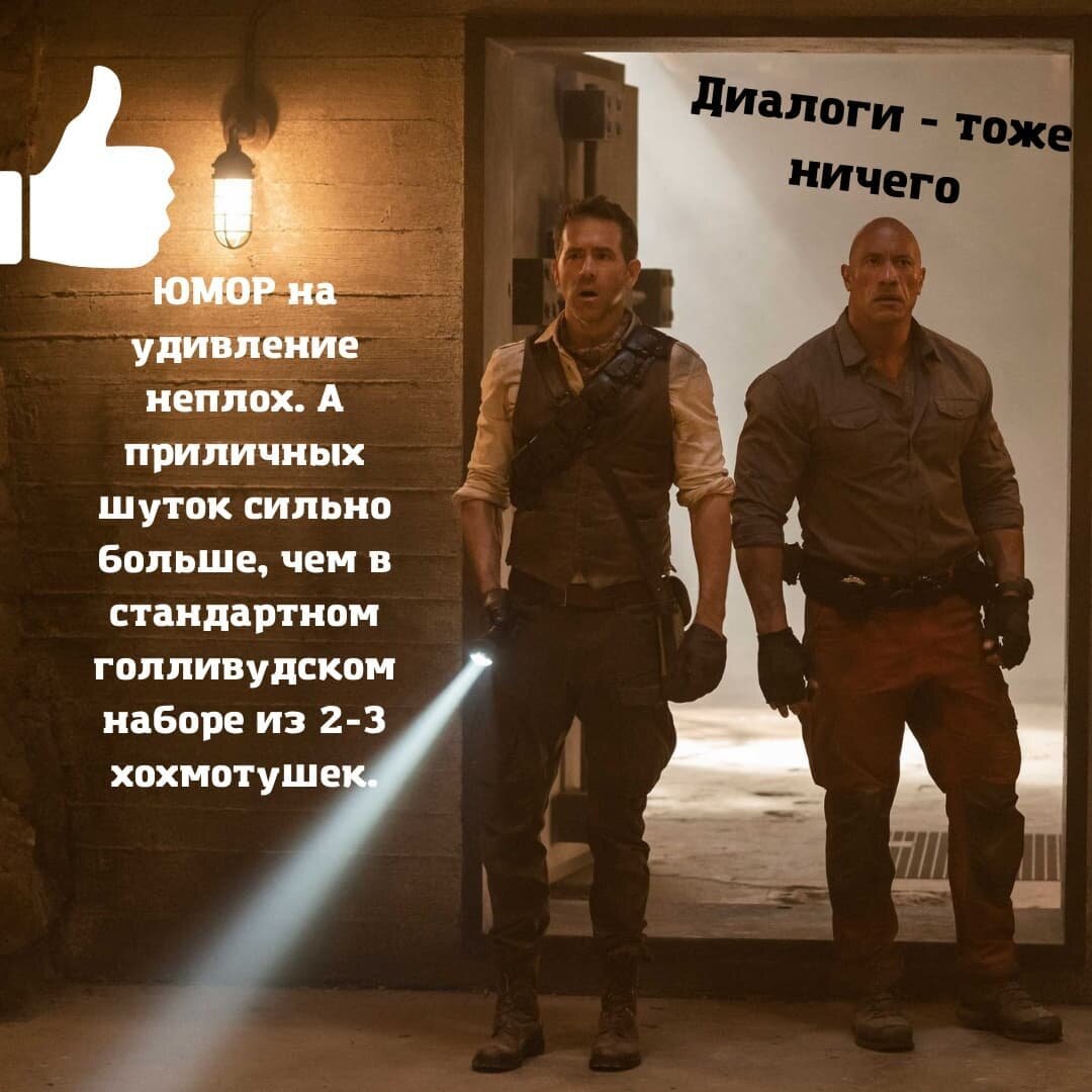 Кадр из фильма "Красное уведомление" ("Red Notice", 2021) 