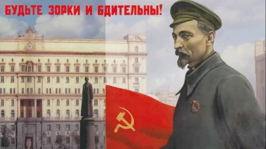 Кгб не дремлет картинки