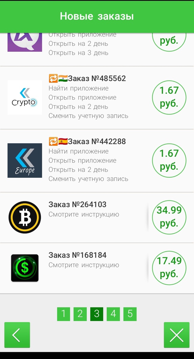 Кстати задании очень много можно проходить опросы