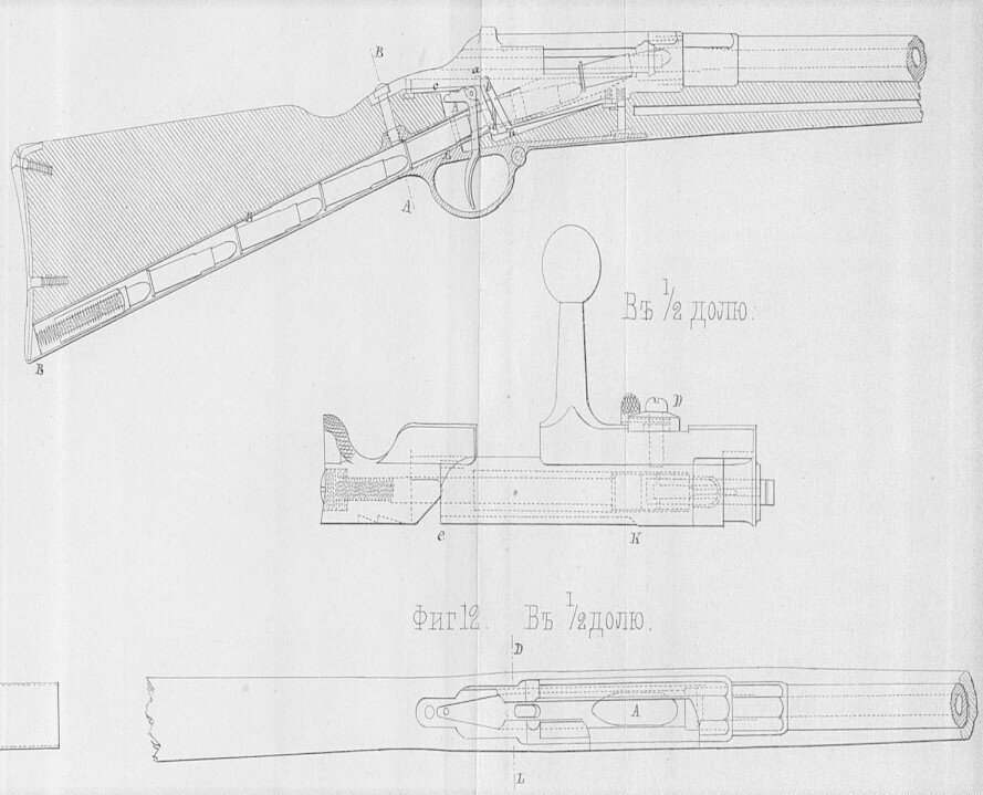 Схема конструкции винтовки Голуба.