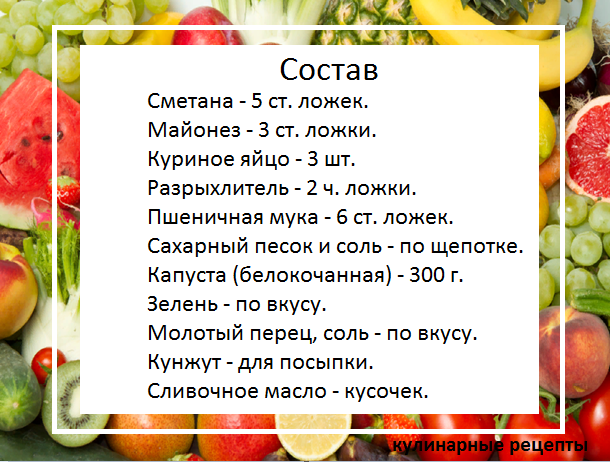 Как приготовить заливной пирог с капустой в духовке — 10 быстрых и вкусных рецептов