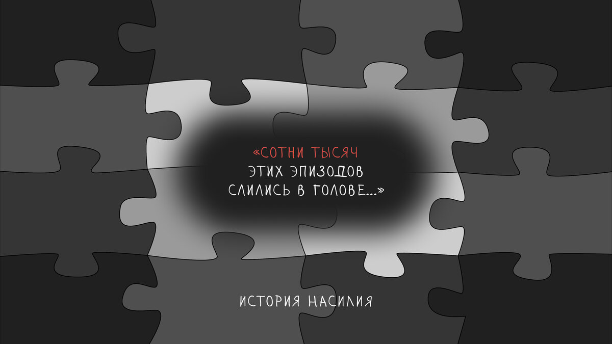 Я не помню, когда это впервые произошло... | ТыНеОдна | Дзен