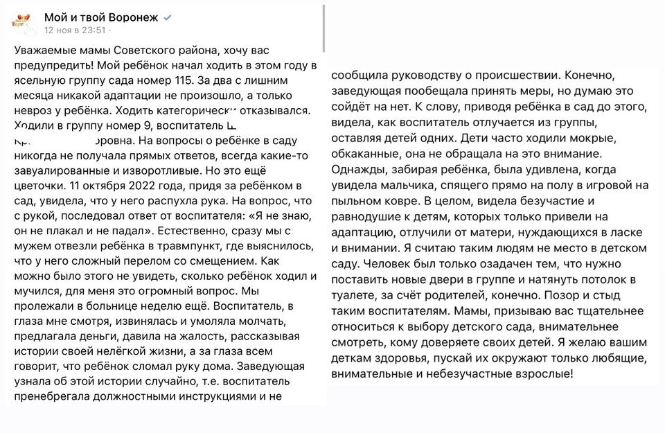     скриншоты из соцсетей