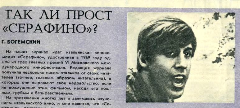 Серафино Дюбуа шахматист