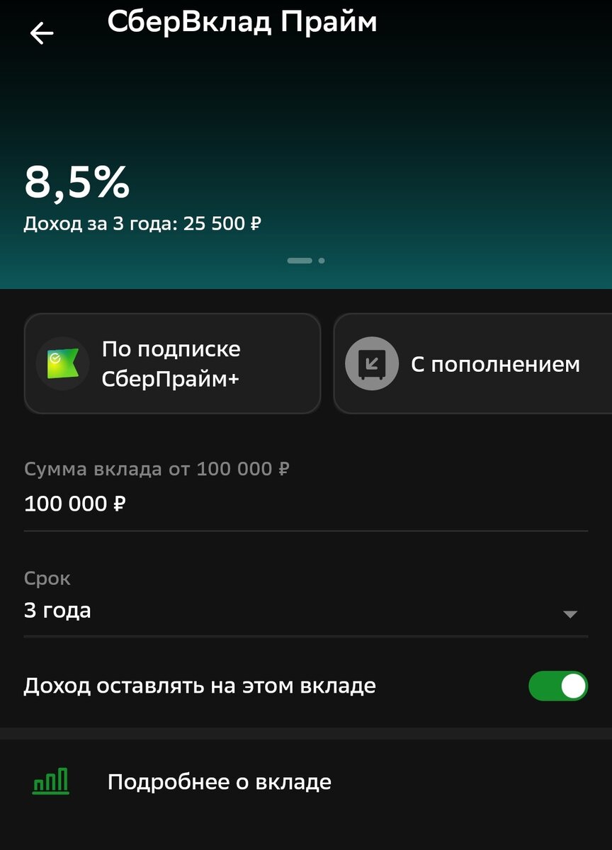 Как продлить сберпрайм. Как продлить сберпрайм