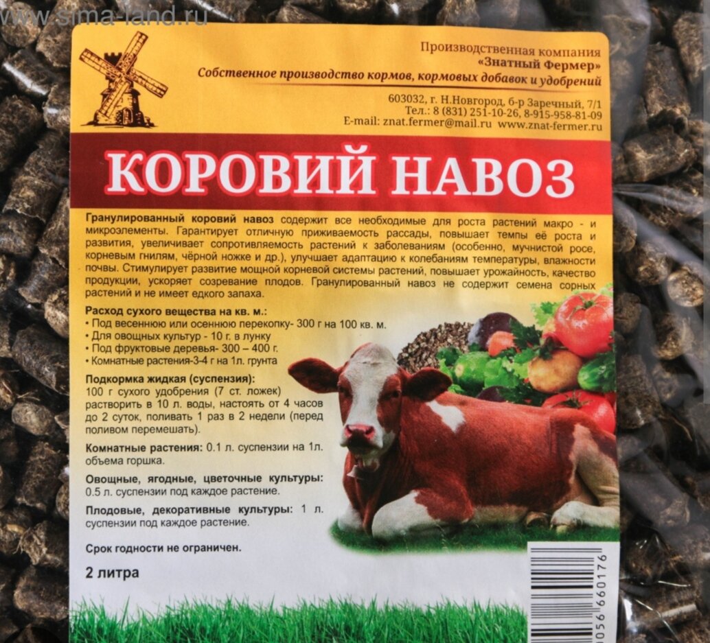 Гранулированный навоз для сада - лучше или хуже? | Цветочная няша | Дзен