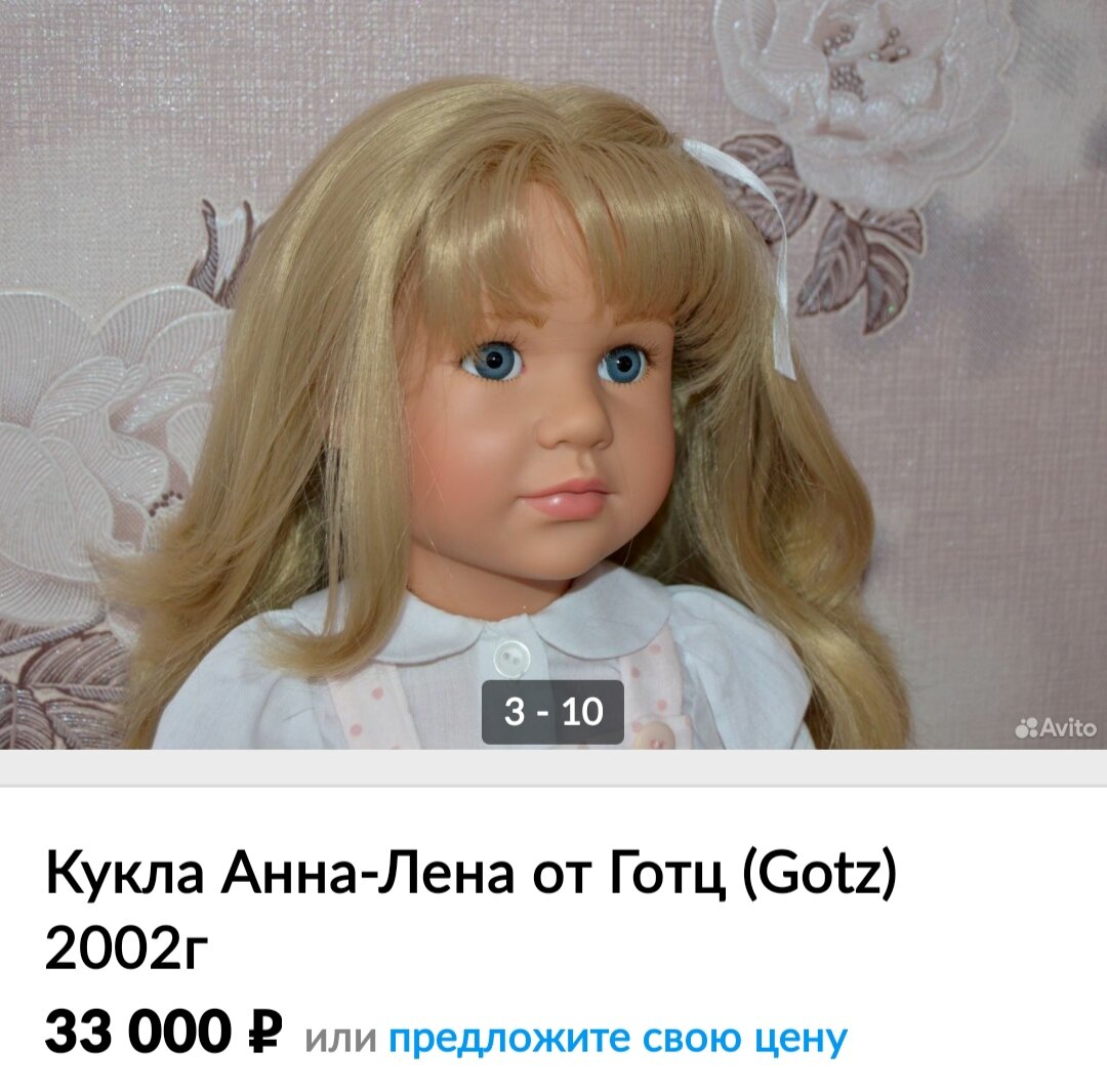 Интернет-магазин детских кукол Ruma Dolls в Екатеринбурге