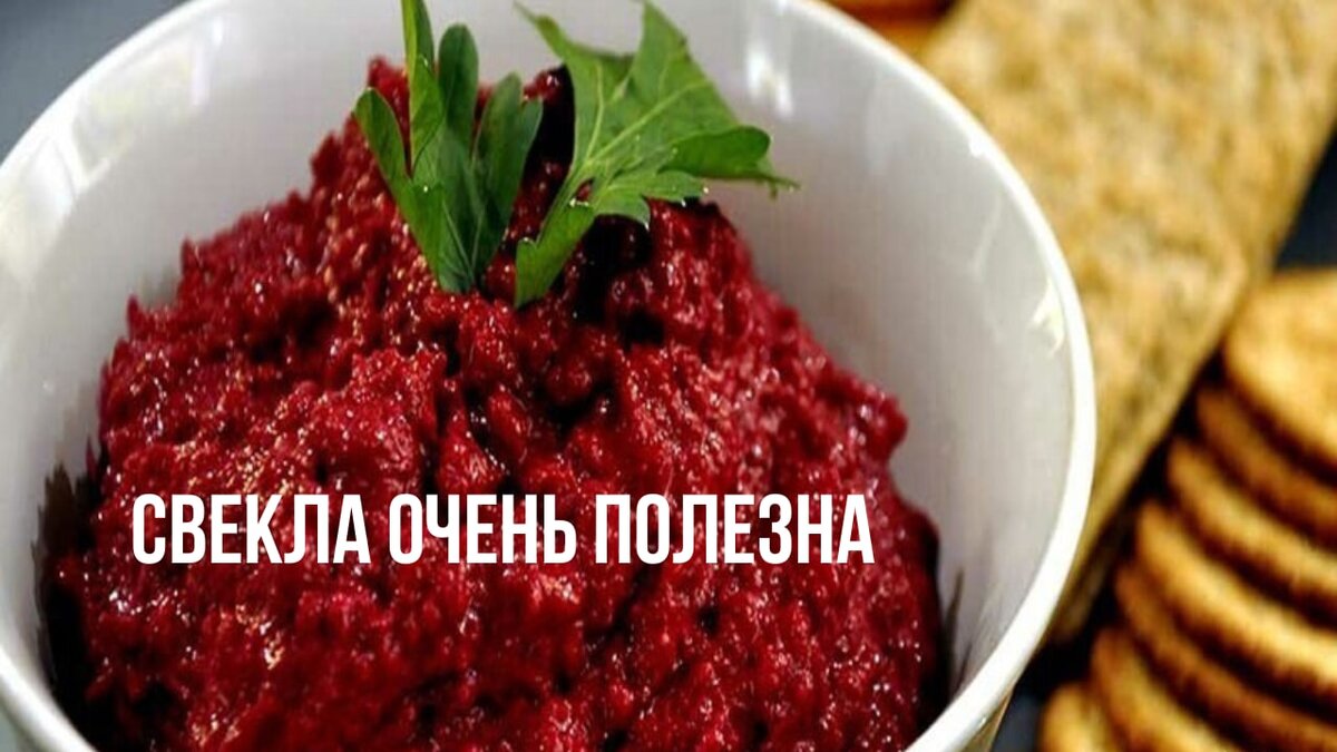 Икра из столовой свеклы. ПП рецепт