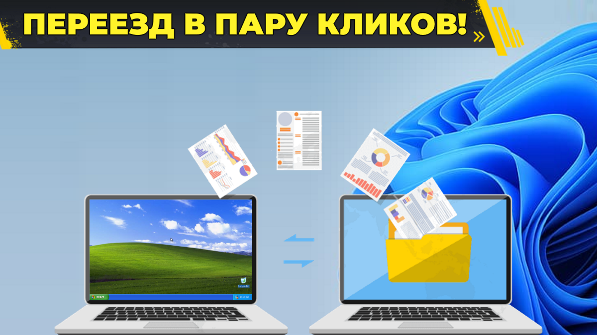 Документ объемом 20 мбайт можно передать с одного компьютера на другой двумя способами