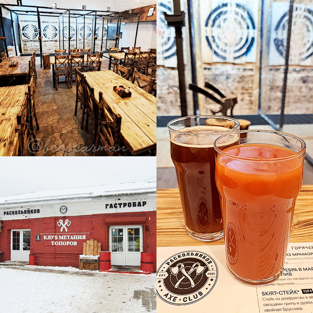 Раскольников