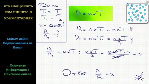 Изменение давления идеального газа во сколько раз