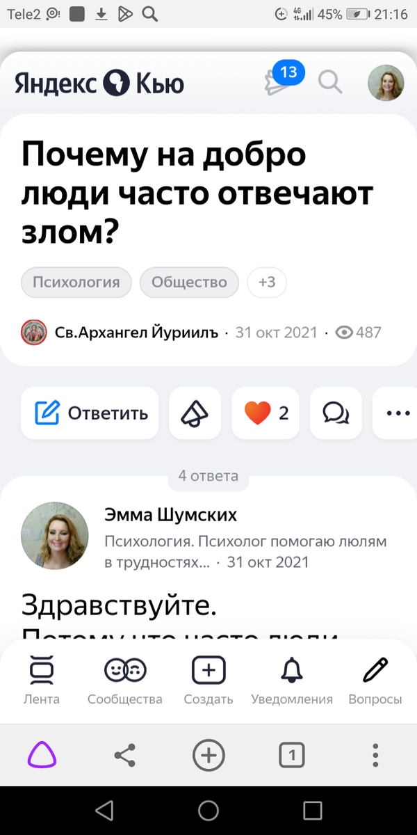 Вопрос. 