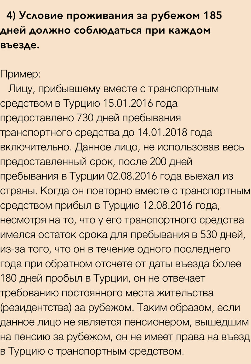 Правила ввоза и пребывания своего автомобиля в Турции | Карманный Ураган 🌪  Дина Тарини | Дзен