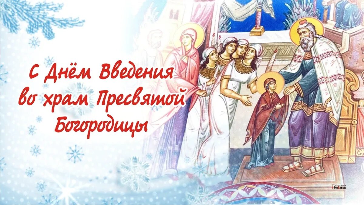 Что делают 4 декабря