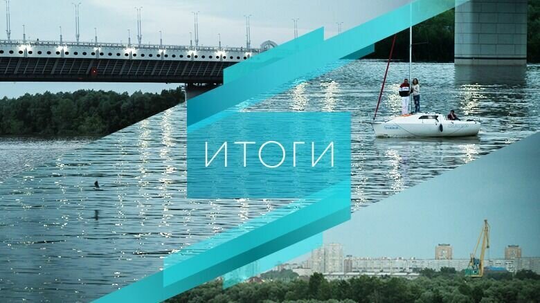     Итоги субботы.