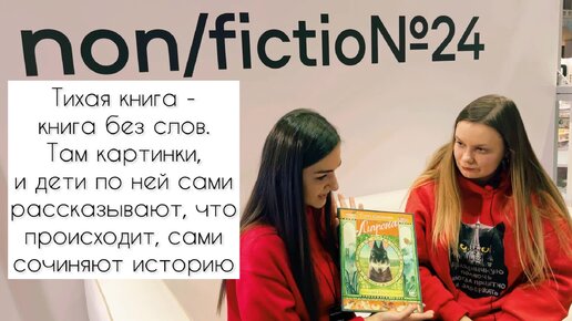 📚 Книги-бестселлеры и прекрасные детские книги - интервью с представителем ИД 