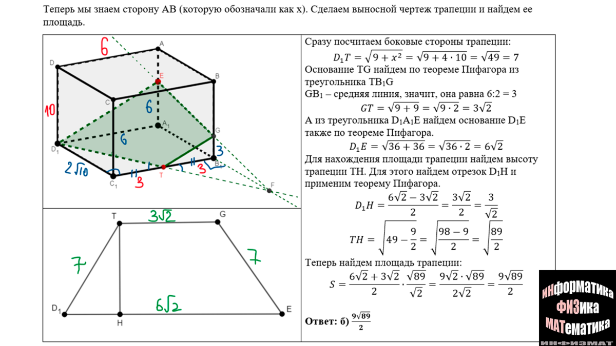 Пробный вариант ЕГЭ математика профильный уровень от 03.12.2022. Московский  вариант. Разбор | In ФИЗМАТ | Дзен