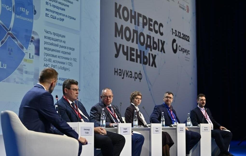 Пресс-служба Росконгресса