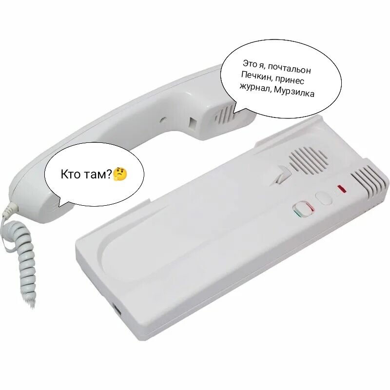 Просят, пустить, но кто бы это мог быть? Да ну его нафиг, не пущу!!!🤔