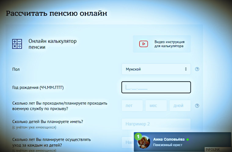 Из открытых источников: https://pensioneramrf.ru/kalkulyator-pensii