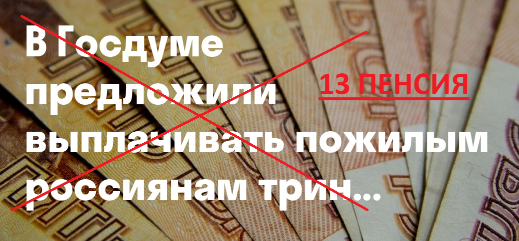 2023 год 13 пенсия пенсионерам. Тринадцатая пенсия в декабре. Выплаты за декабрь. Выплата тринадцатой пенсии пенсионерам. Пенсия повышение в 2023 год.