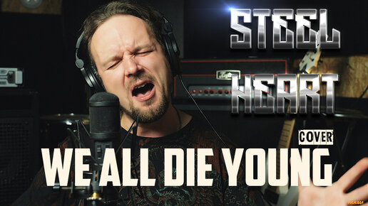 We All Die Young - Steelheart (cover) Vocaluga