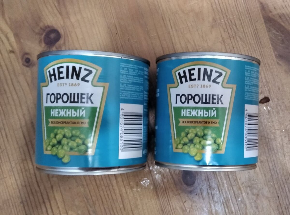 Купили горошек по акции