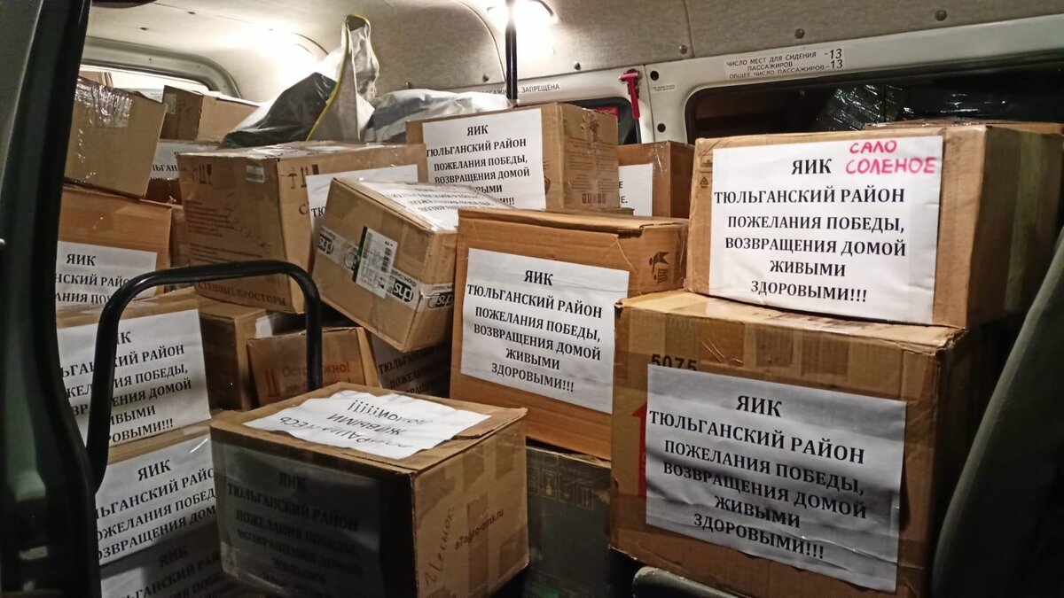    Из Тюльганского района отправили гуманитарную помощь мобилизованным землякам Елена Шкатова