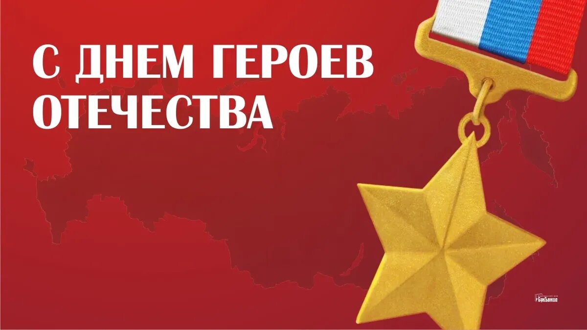 2 9 декабря