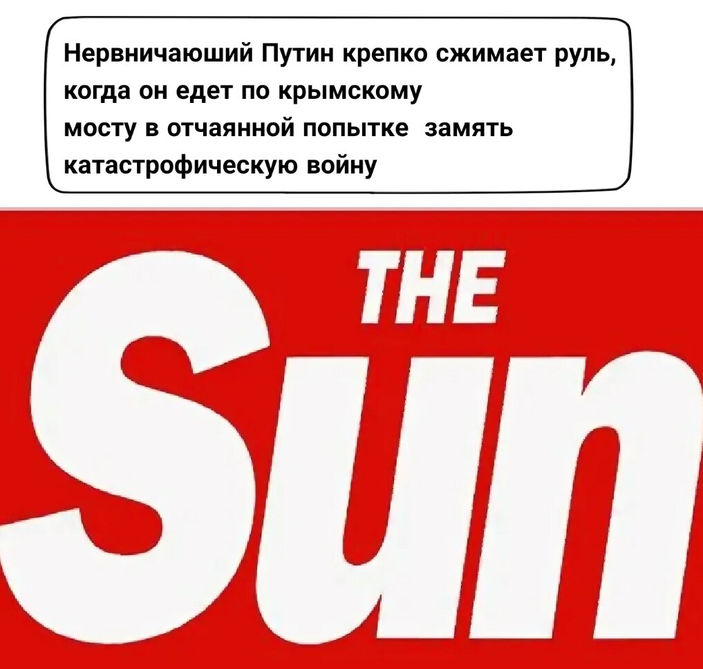 Зе сан. Sun логотип. Газета Сан. The Sun News. Лого газеты Sun.